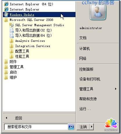 開始菜單中的sql2008