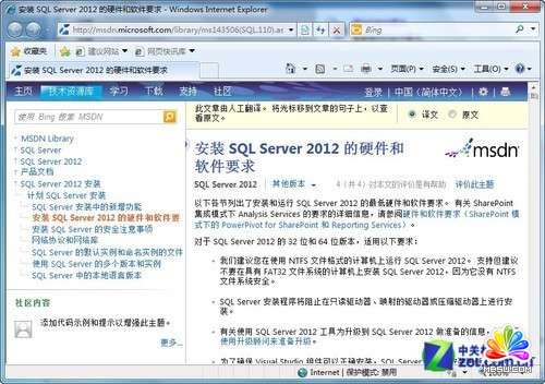 小個(gè)小時(shí)成功安裝SQL Server 2012圖解教程_模板無(wú)憂