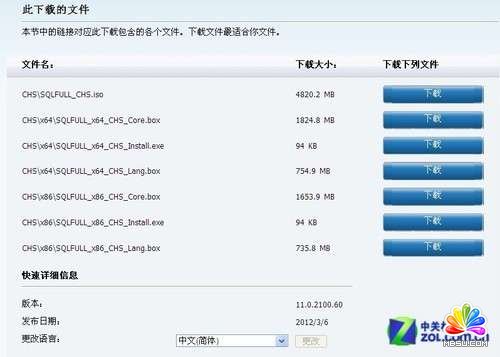 小個(gè)小時(shí)成功安裝SQL Server 2012圖解教程_模板無(wú)憂