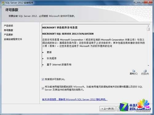 小個(gè)小時(shí)成功安裝SQL Server 2012圖解教程_模板無(wú)憂