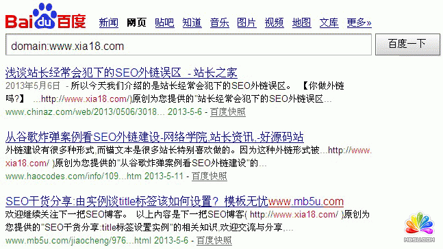 domain不在首頁(yè)第一位 image