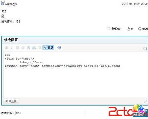 phpcms問答某模塊存儲(chǔ)型xss 模板無憂