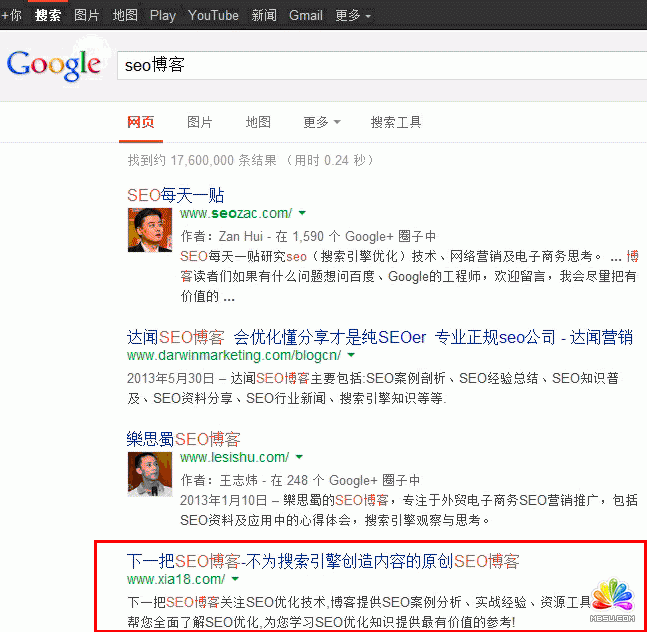 seo博客排名結(jié)果 image