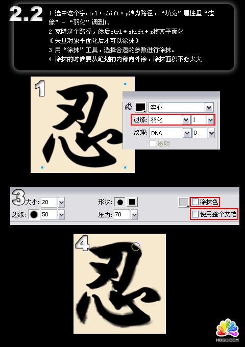 簡單又強大的Fireworks涂抹工具