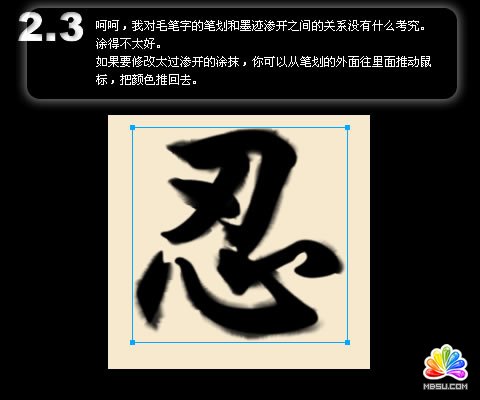 簡單又強大的Fireworks涂抹工具