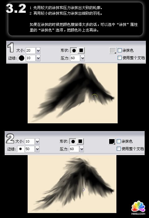 簡單又強大的Fireworks涂抹工具
