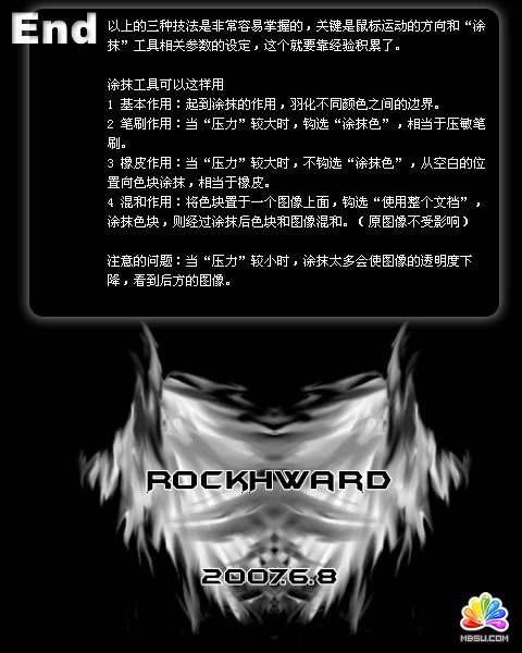 簡單又強大的Fireworks涂抹工具