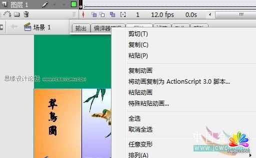 Flash實(shí)例教程:圖片不間斷滾動(dòng)動(dòng)畫效果,PS教程,思緣教程網(wǎng)
