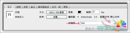 Flash AS3打造鼠標(biāo)跟隨炫舞線條動(dòng)畫(huà)效果,PS教程,思緣教程網(wǎng)