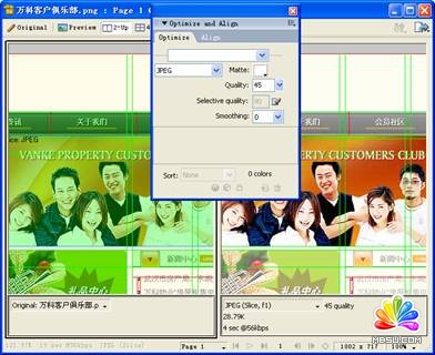 Fireworks CS3教程:切片工具切網(wǎng)頁模板