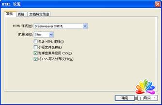 Fireworks CS3教程:切片工具切網(wǎng)頁模板