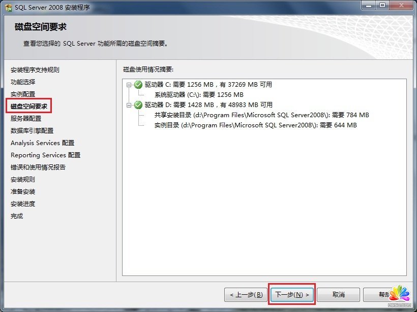 Win7 ϵy(tng)ϰbSQL Server 2008һһD̳_downccGɫYԴW(wng)