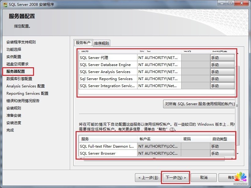 Win7 ϵy(tng)ϰbSQL Server 2008һһD̳_downccGɫYԴW(wng)