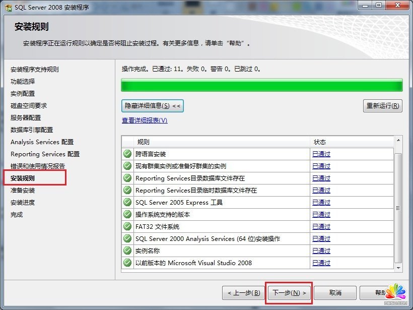 Win7 ϵy(tng)ϰbSQL Server 2008һһD̳_downccGɫYԴW(wng)