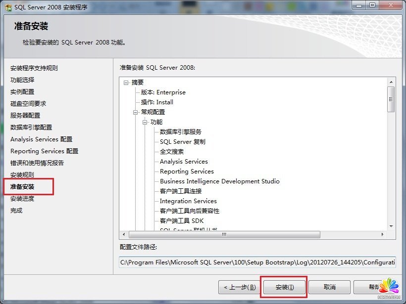 Win7 ϵy(tng)ϰbSQL Server 2008һһD̳_downccGɫYԴW(wng)
