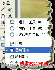 Fireworks 裁切出圓角矩形圖片的方法 模板無憂