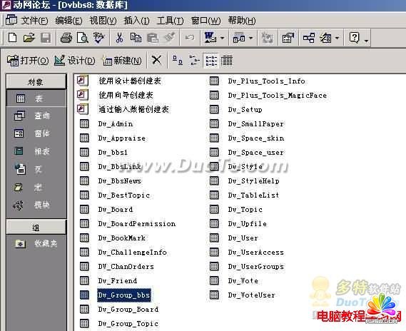 Access數(shù)據(jù)庫的壓縮與修復圖解教程 模板無憂
