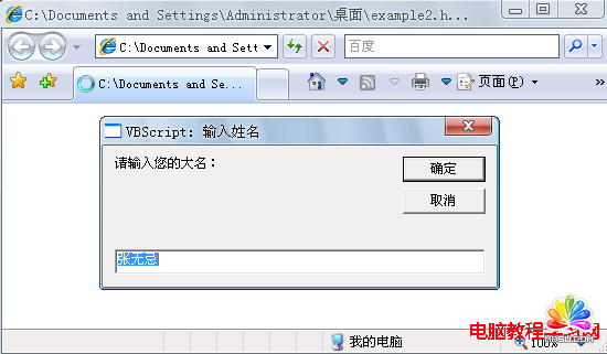 ASP中MsgBox函數(shù)和InputBox函數(shù)的使用