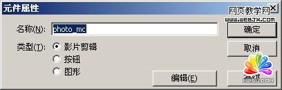 Flash AS3DƬ׃ɰ~Ч̳