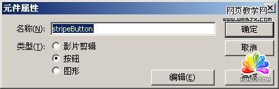 Flash AS3DƬ׃ɰ~Ч̳