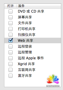 Mac OS下配置PHP+MySql環(huán)境 模板無憂