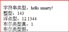 smartyģ֮䔵(sh)(j)    ģo(w)n