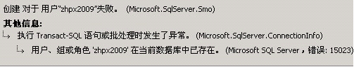 SQL Server e(cu)`15023 ģon