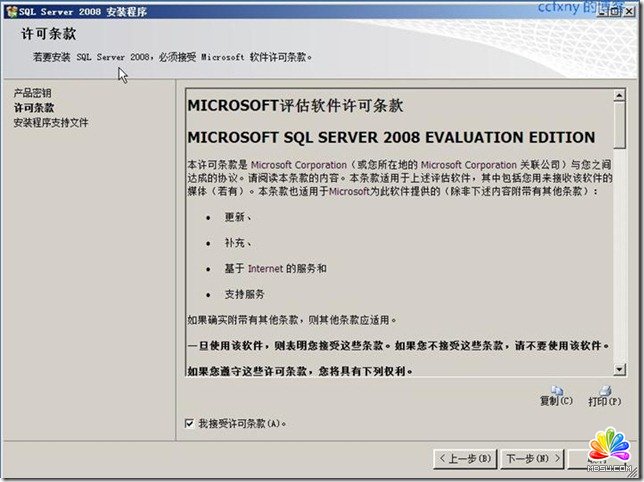 授權(quán)協(xié)議