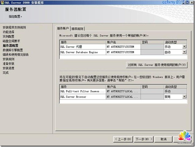 選擇服務(wù)賬戶