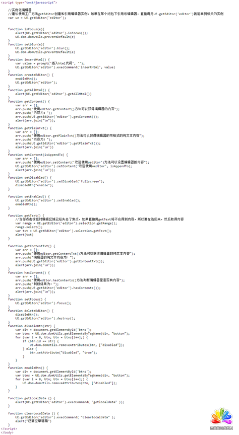 ASP.NET中集成百度編輯器UEditor