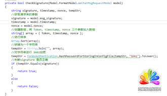 asp.net開發(fā)微信公眾平臺之驗證消息的真實性