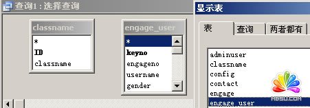 Access多表查詢技巧