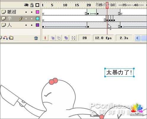 Flash制作太暴力了搞笑QQ表情動畫,PS教程,思緣教程網