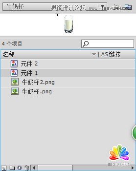 Flash制作牛奶搖搖杯實(shí)例教程,PS教程,思緣教程網(wǎng)