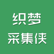 采集俠
